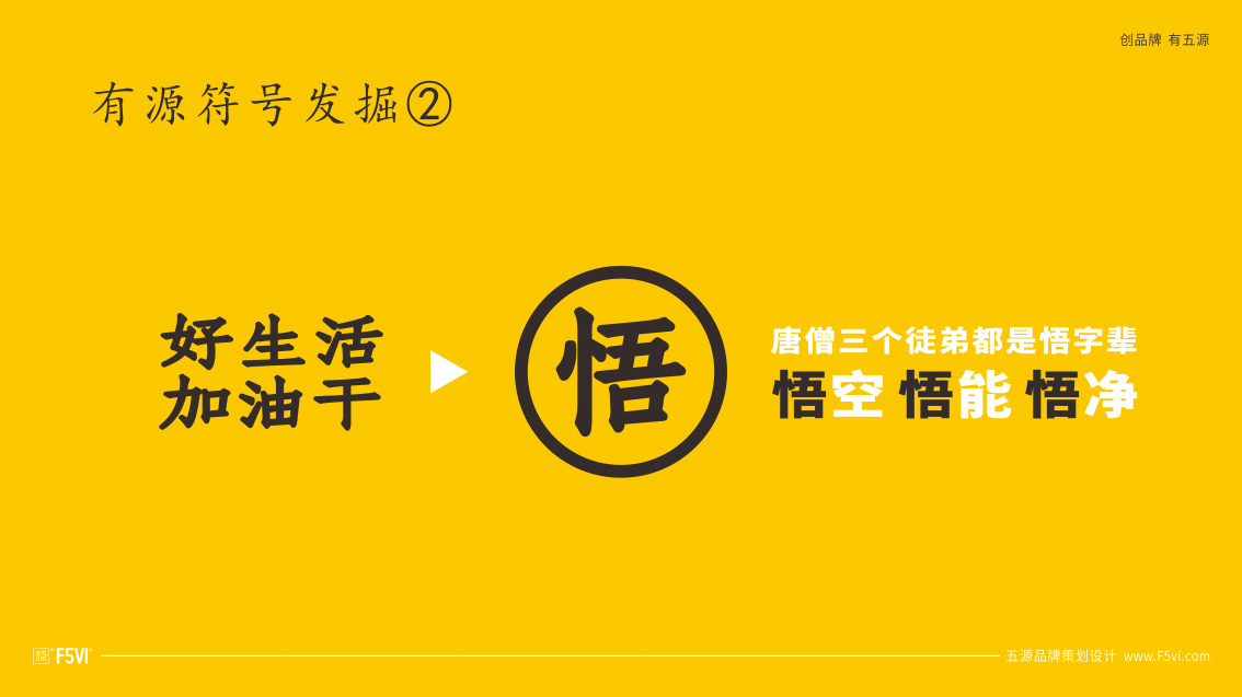 餐饮VI设计,餐饮品牌设计,战略VI设计